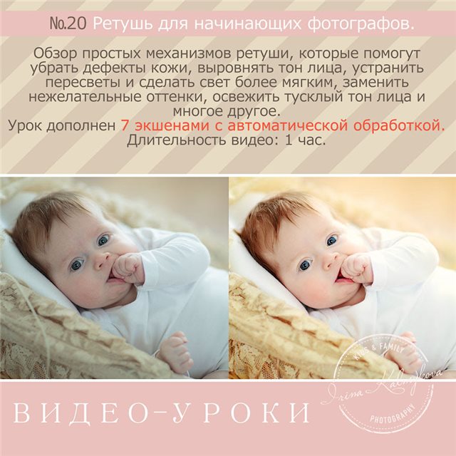 Урок №20 - Ретушь для начинающих фотографов - Калм_0.jpg